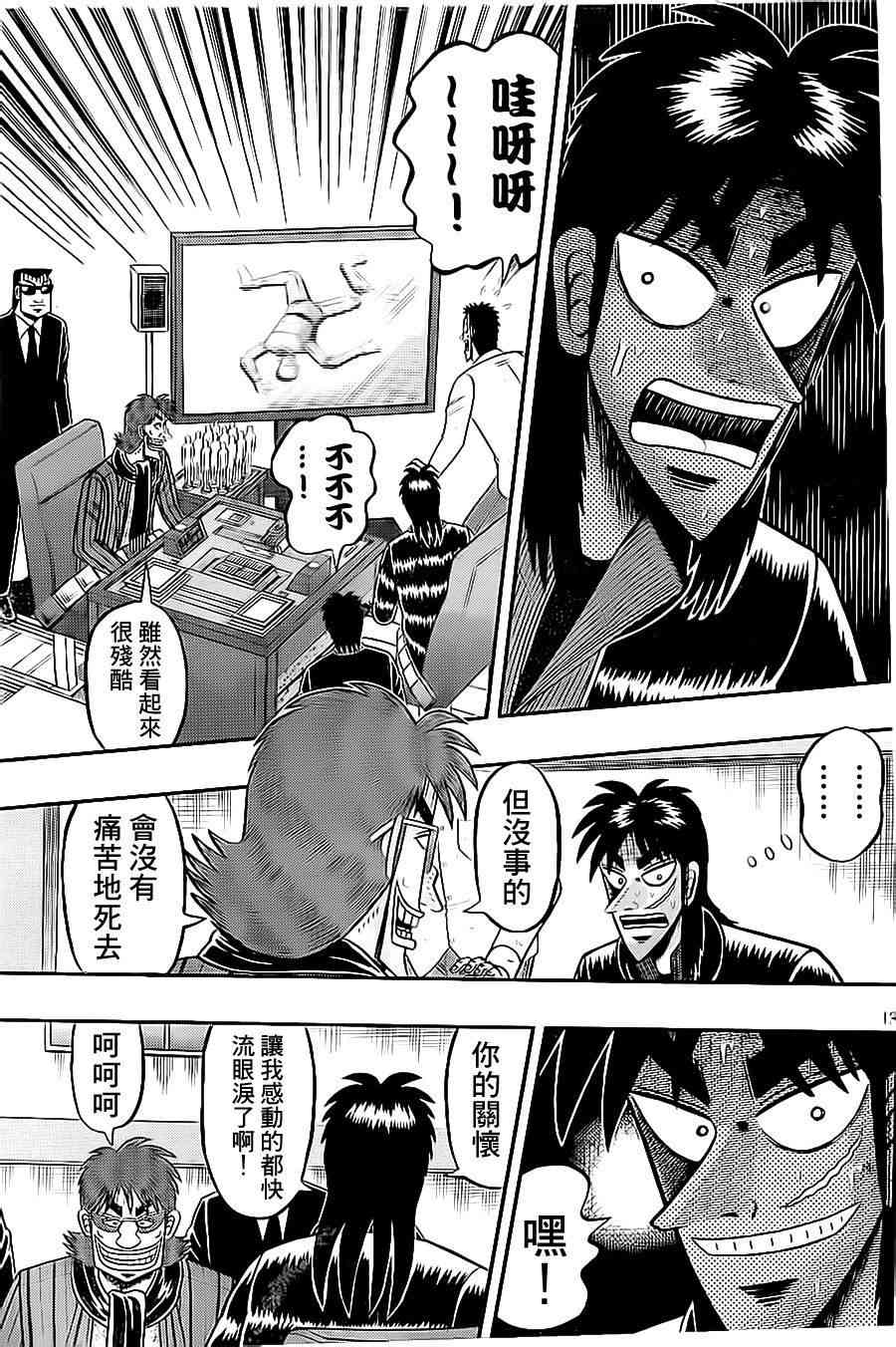 141话12