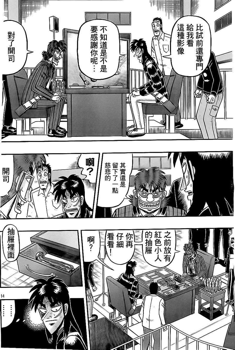 141话13