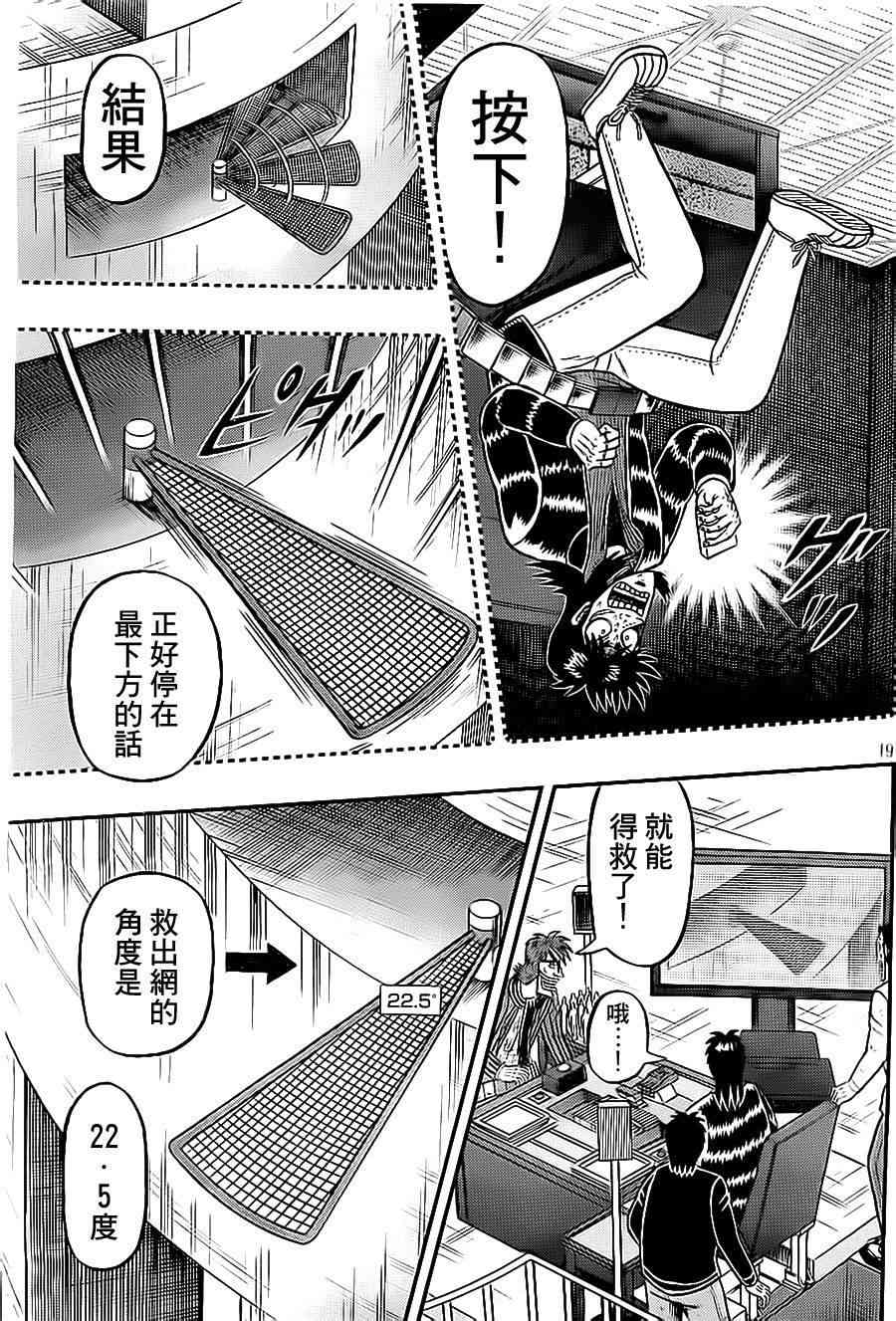 141话18