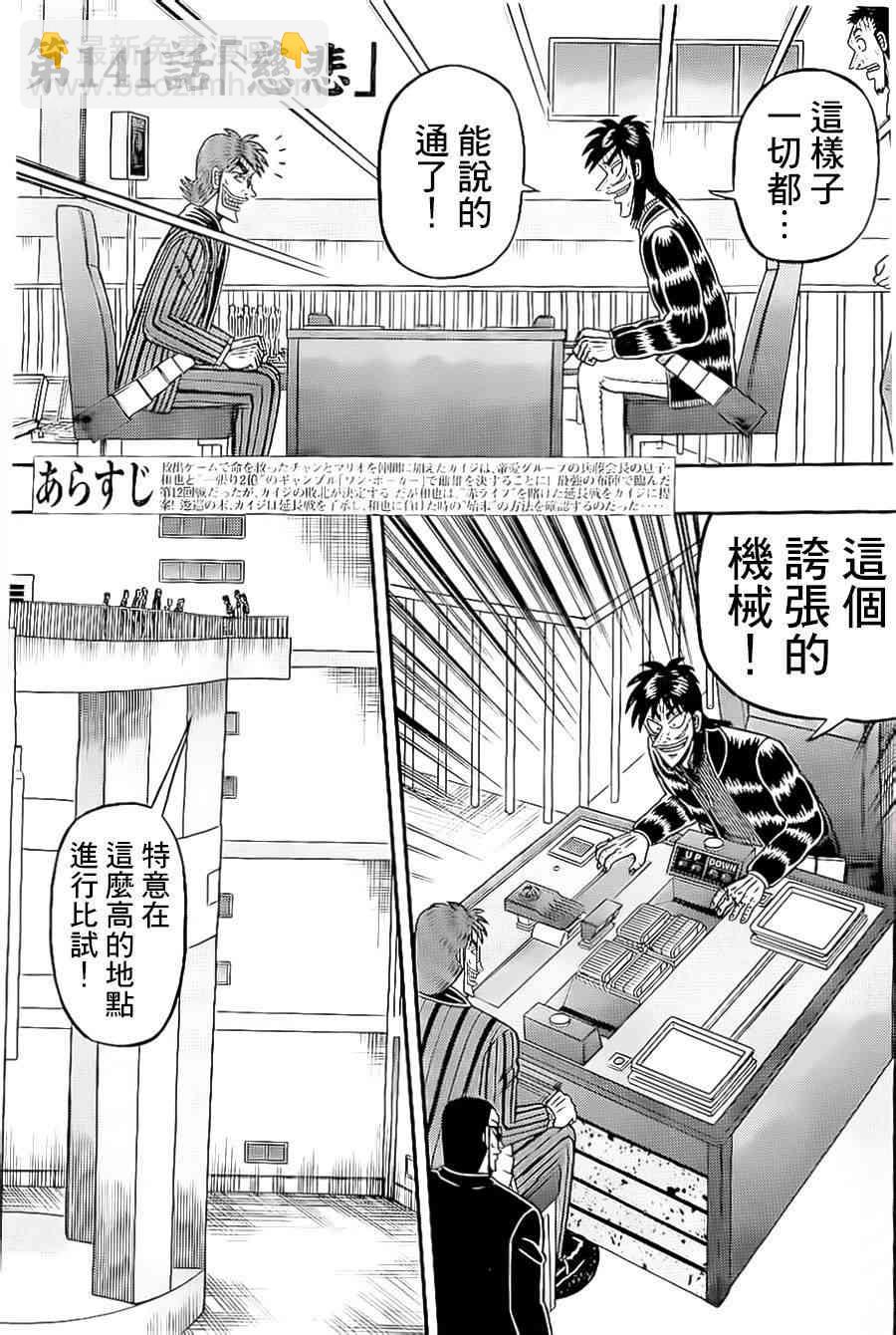 141话2