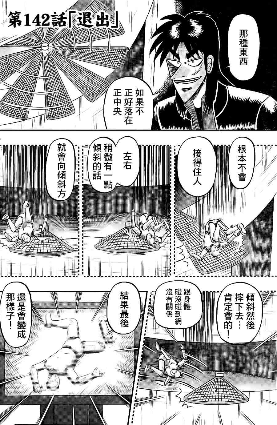 142话1