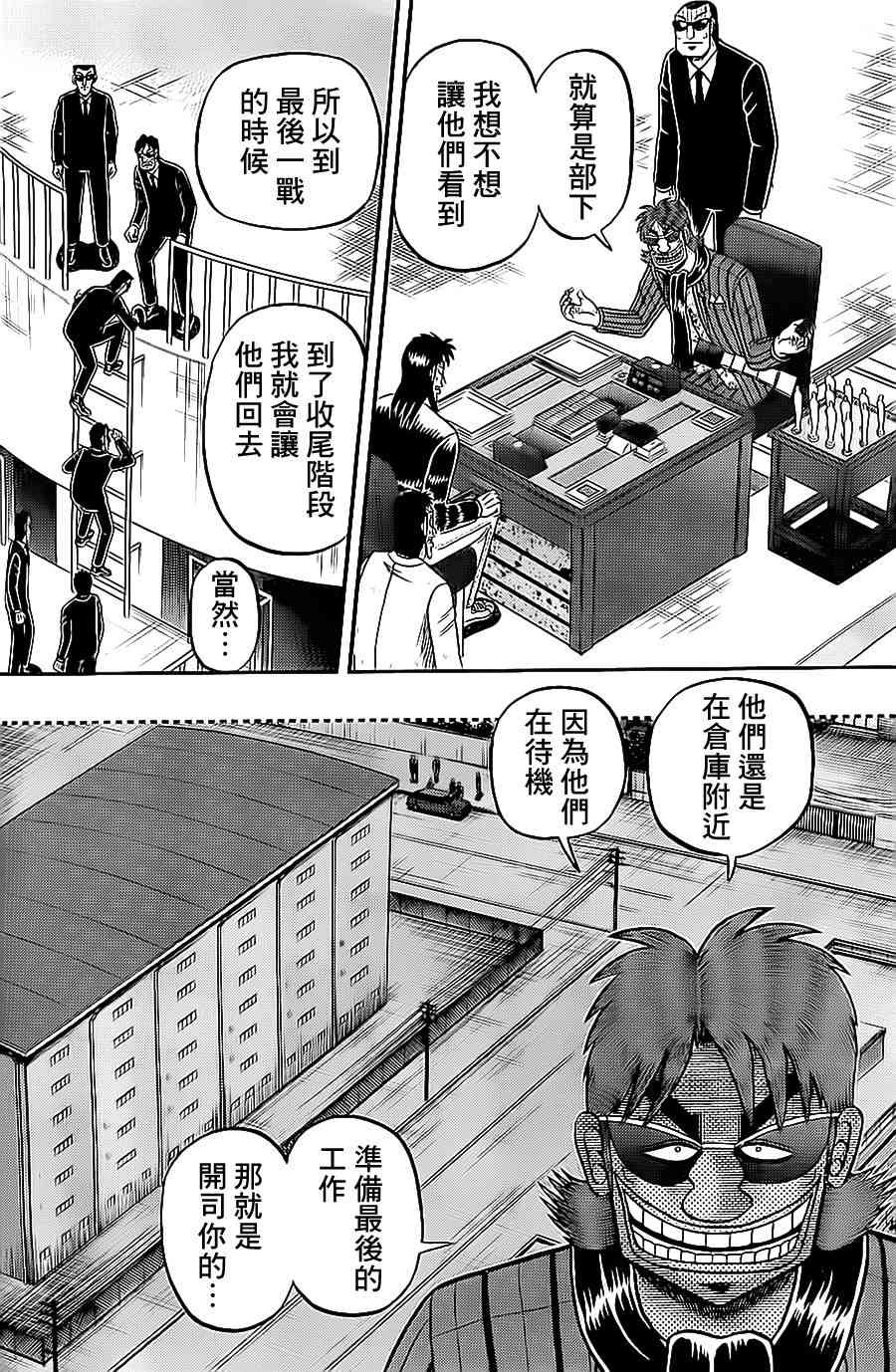142话13