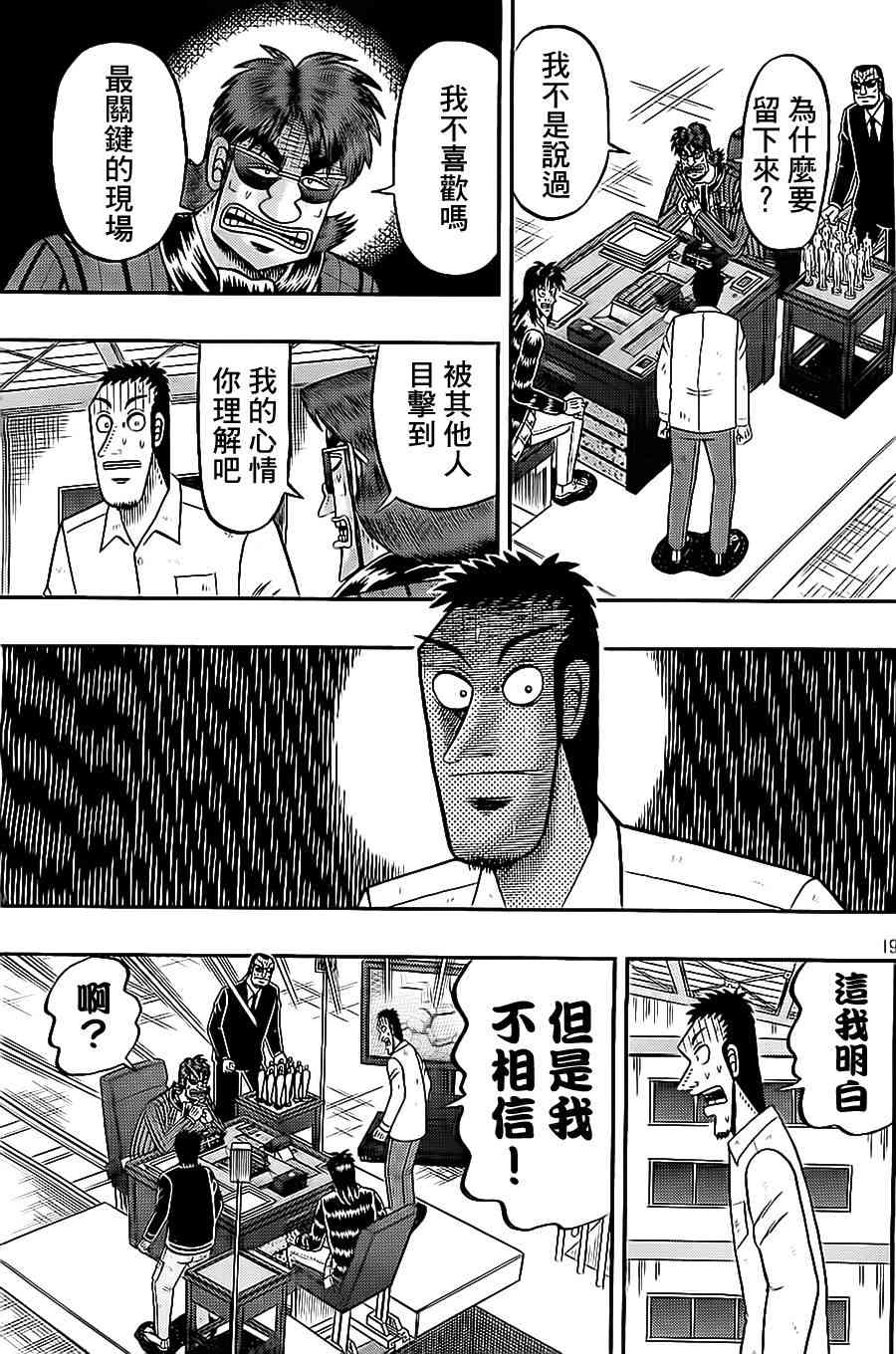 142话18