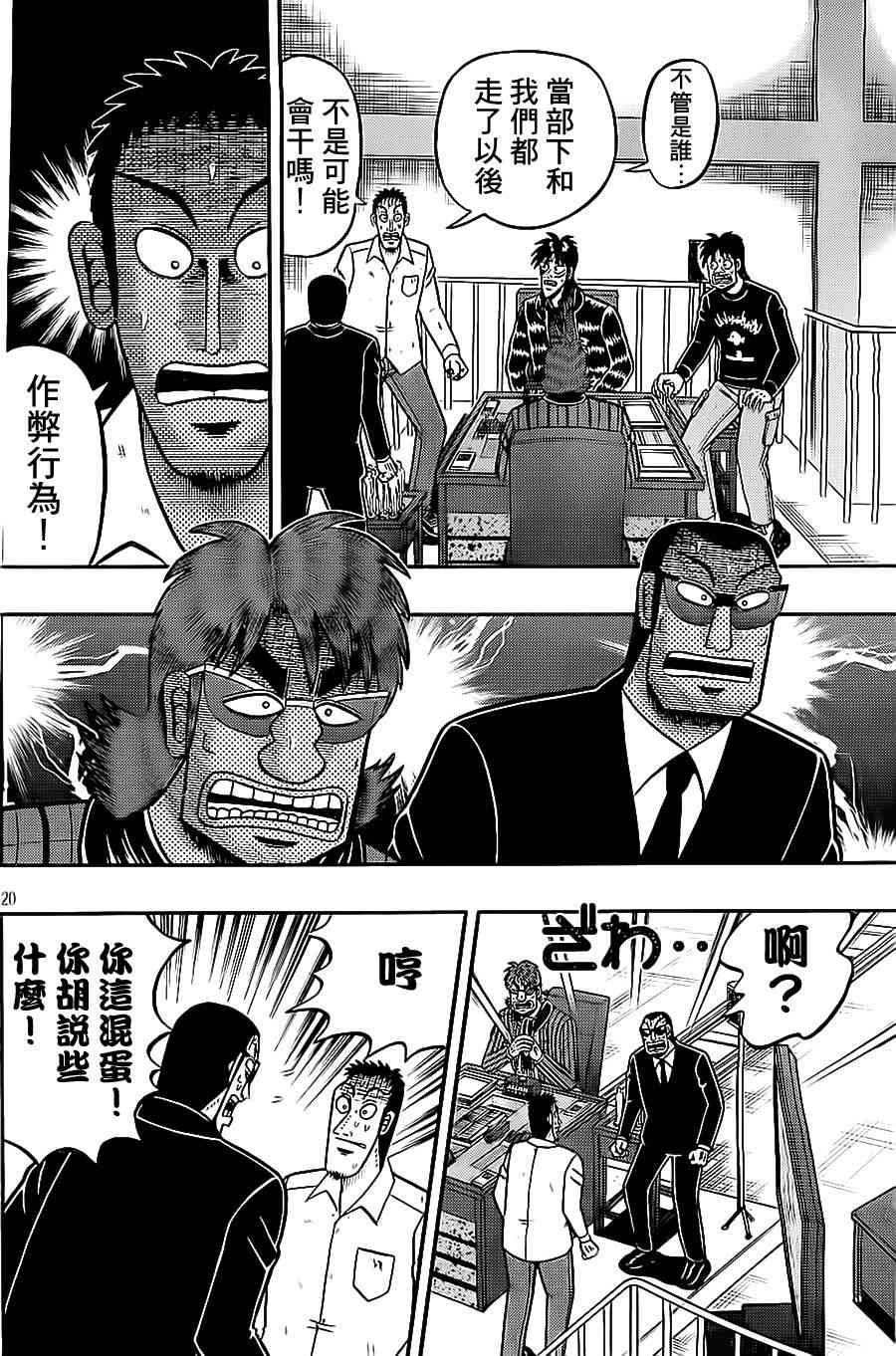 142话19