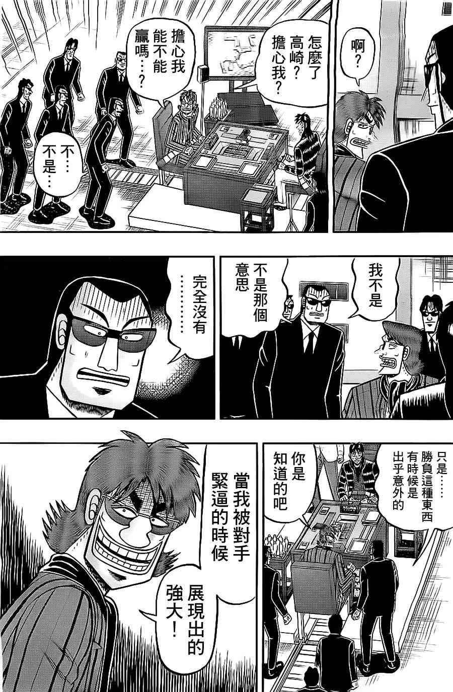 142话8