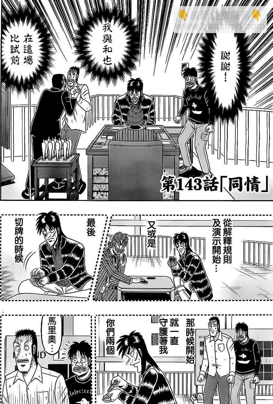 143话1
