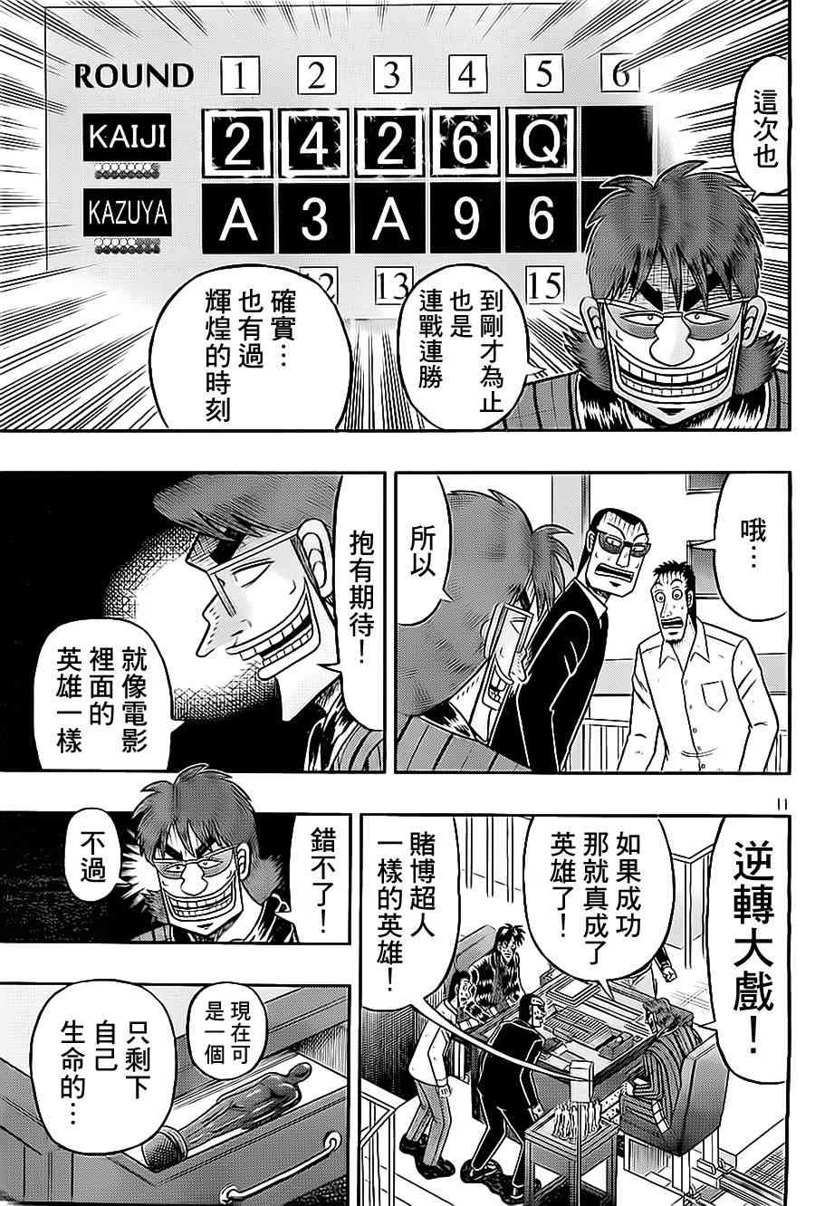 143话10