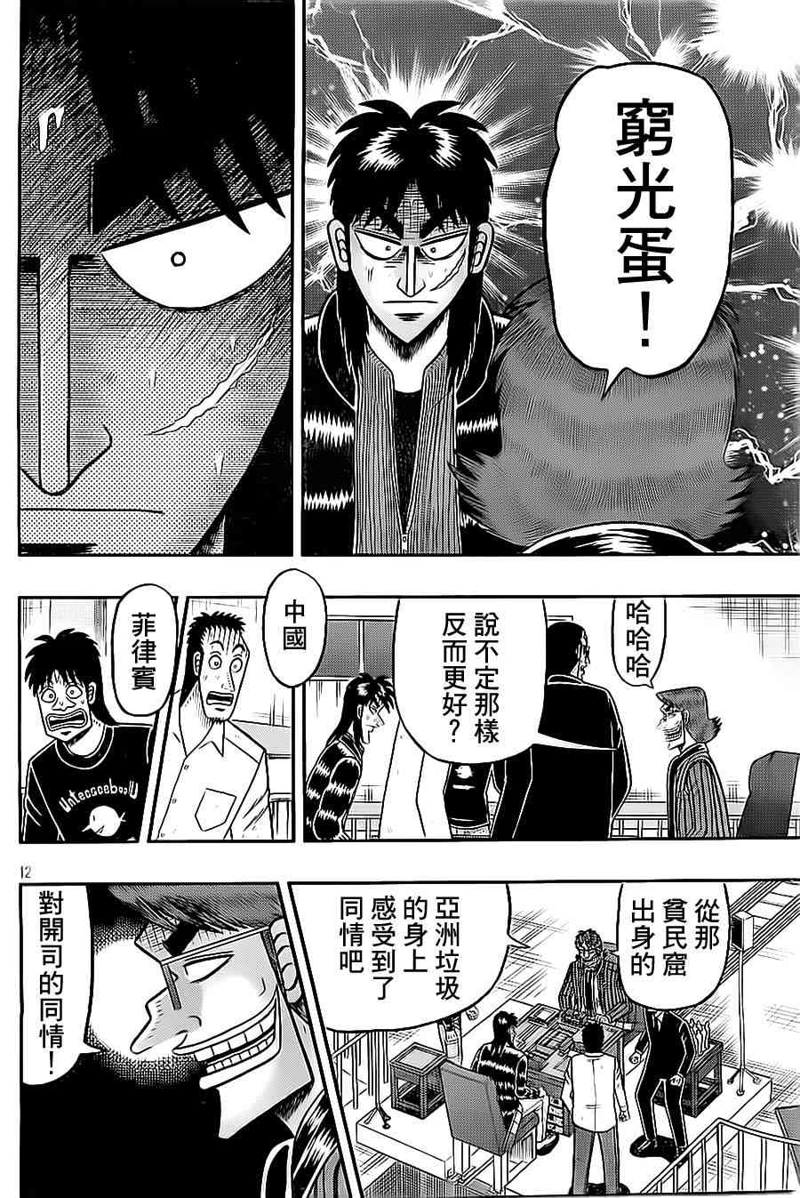 143话11