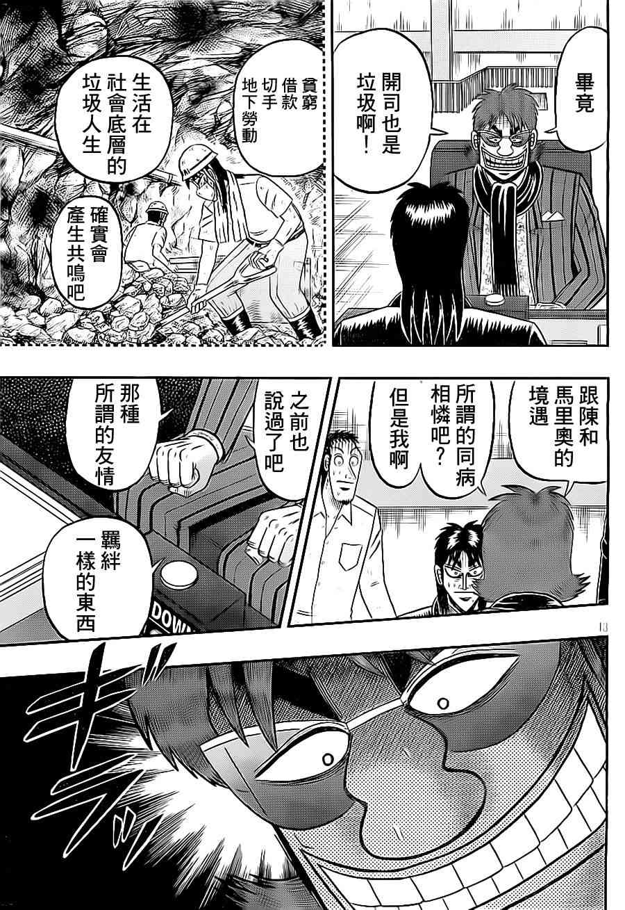 143话12