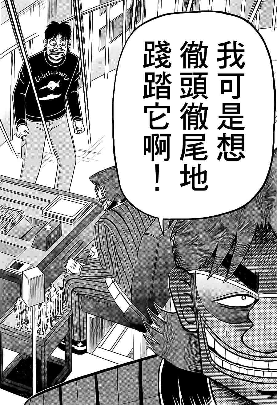 143话13