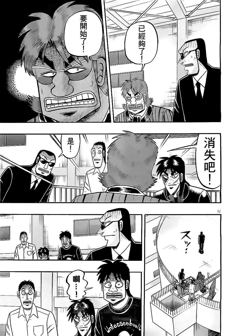 143话16
