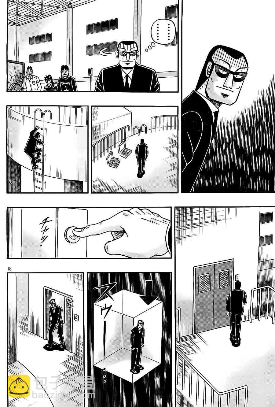 143话17