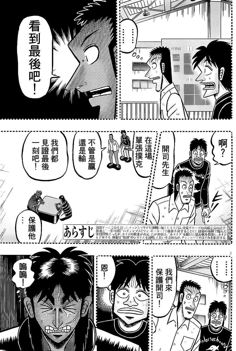 143话2