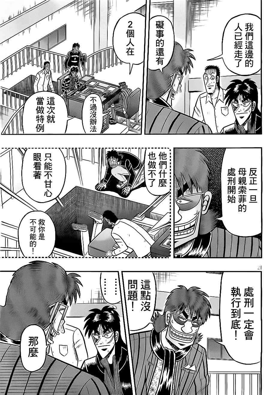 143话20