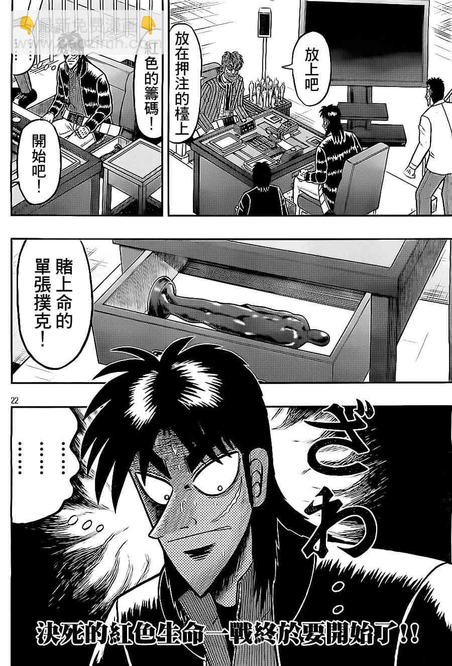 143话21