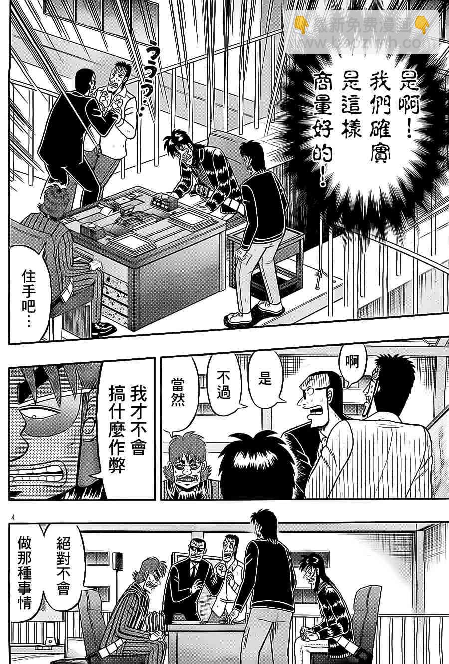 143话3