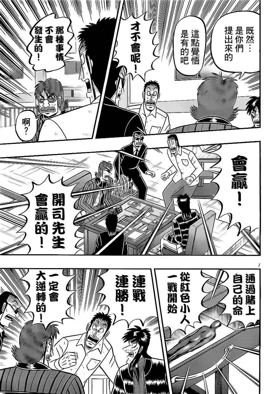 143话6