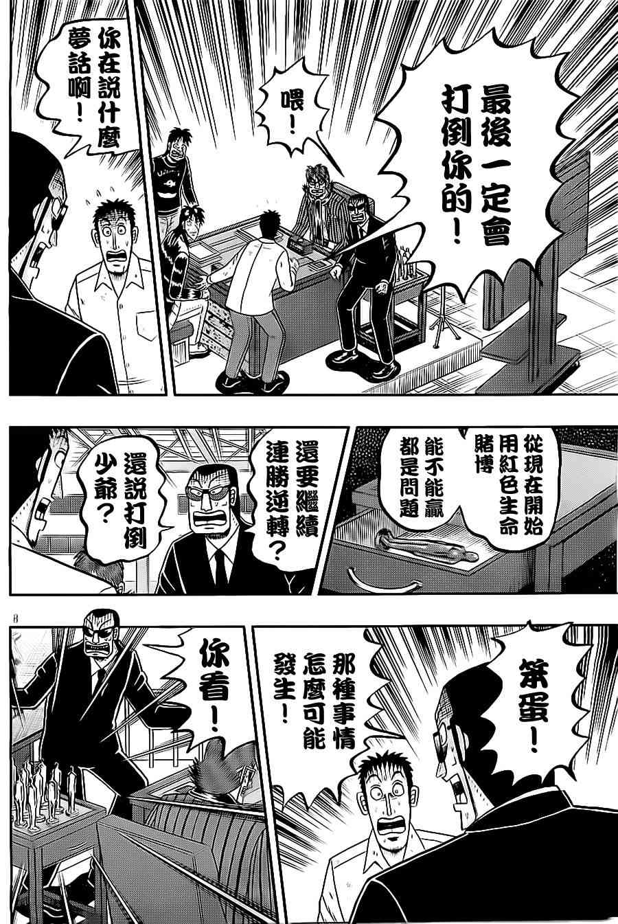 143话7