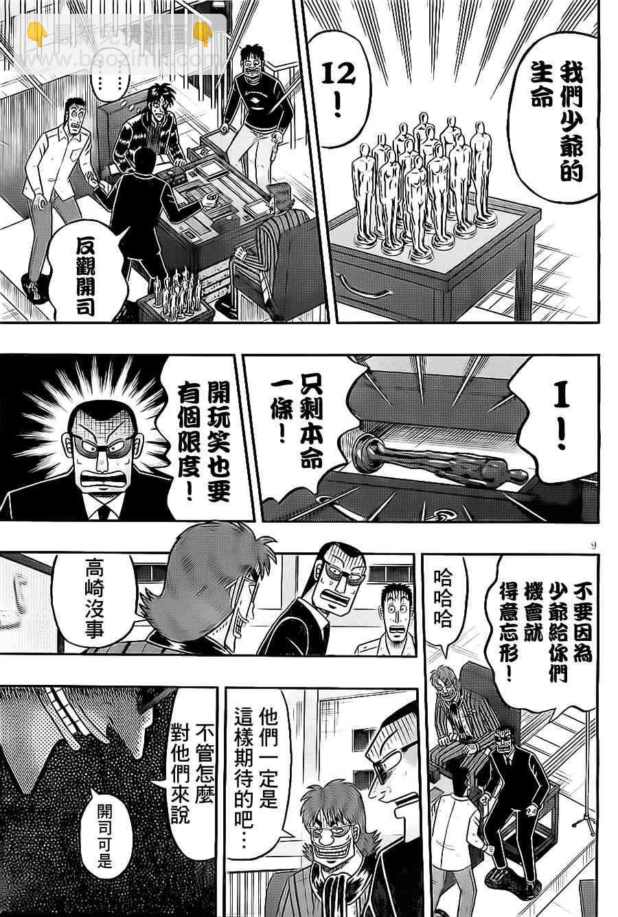 143话8
