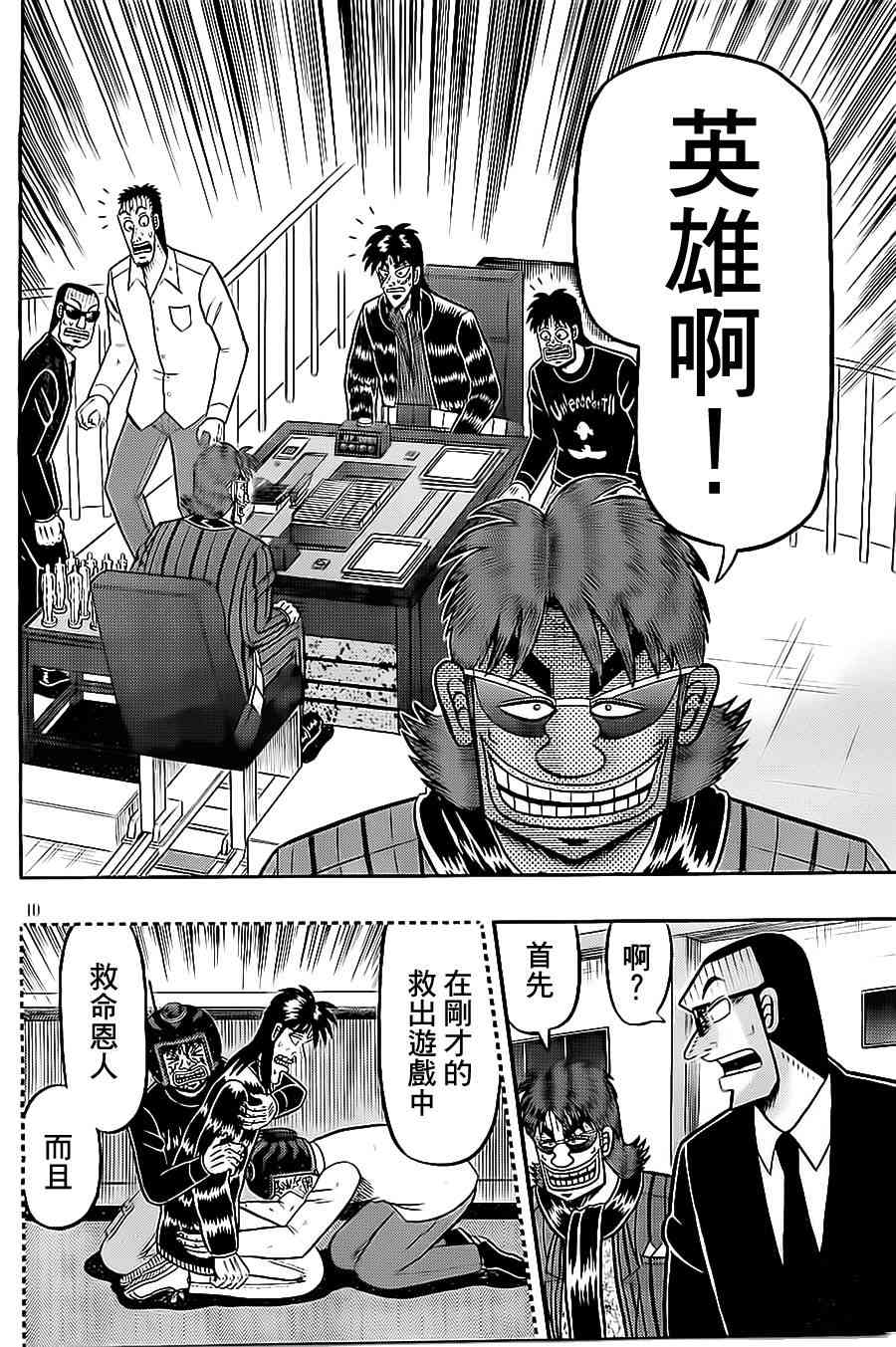 143话9