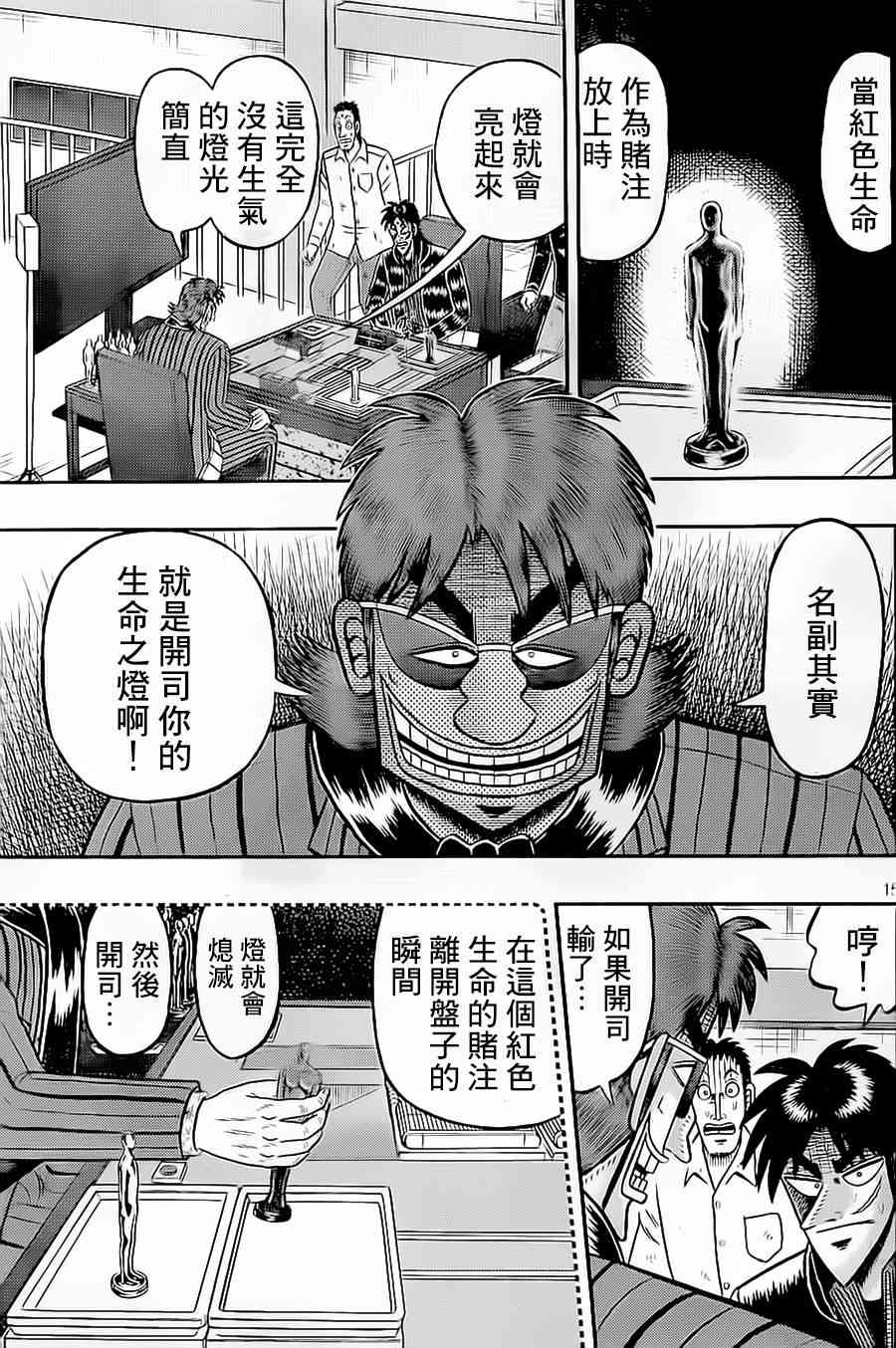 144话14