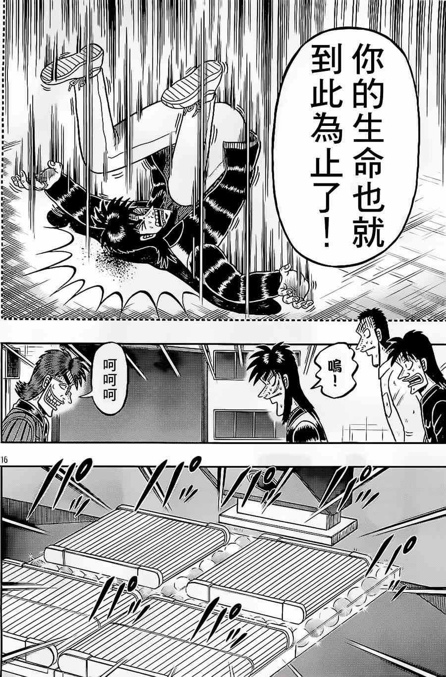 144话15