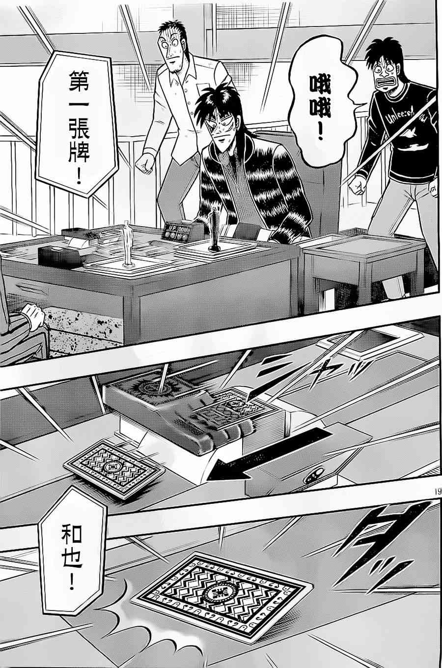 144话18