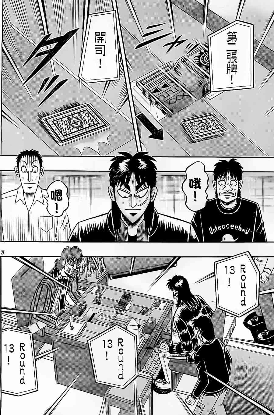 144话19