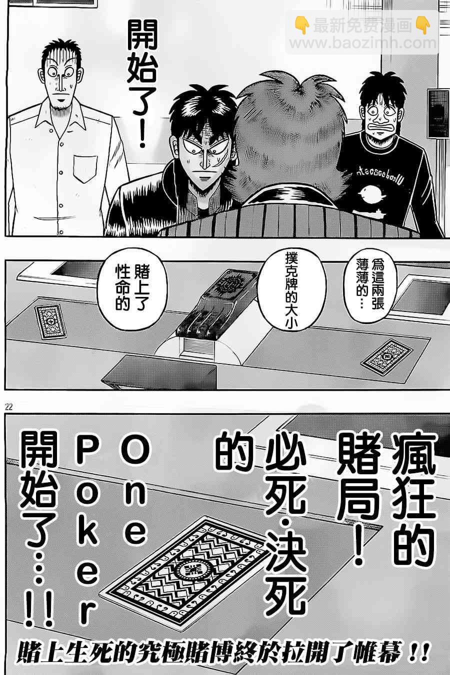 144话21