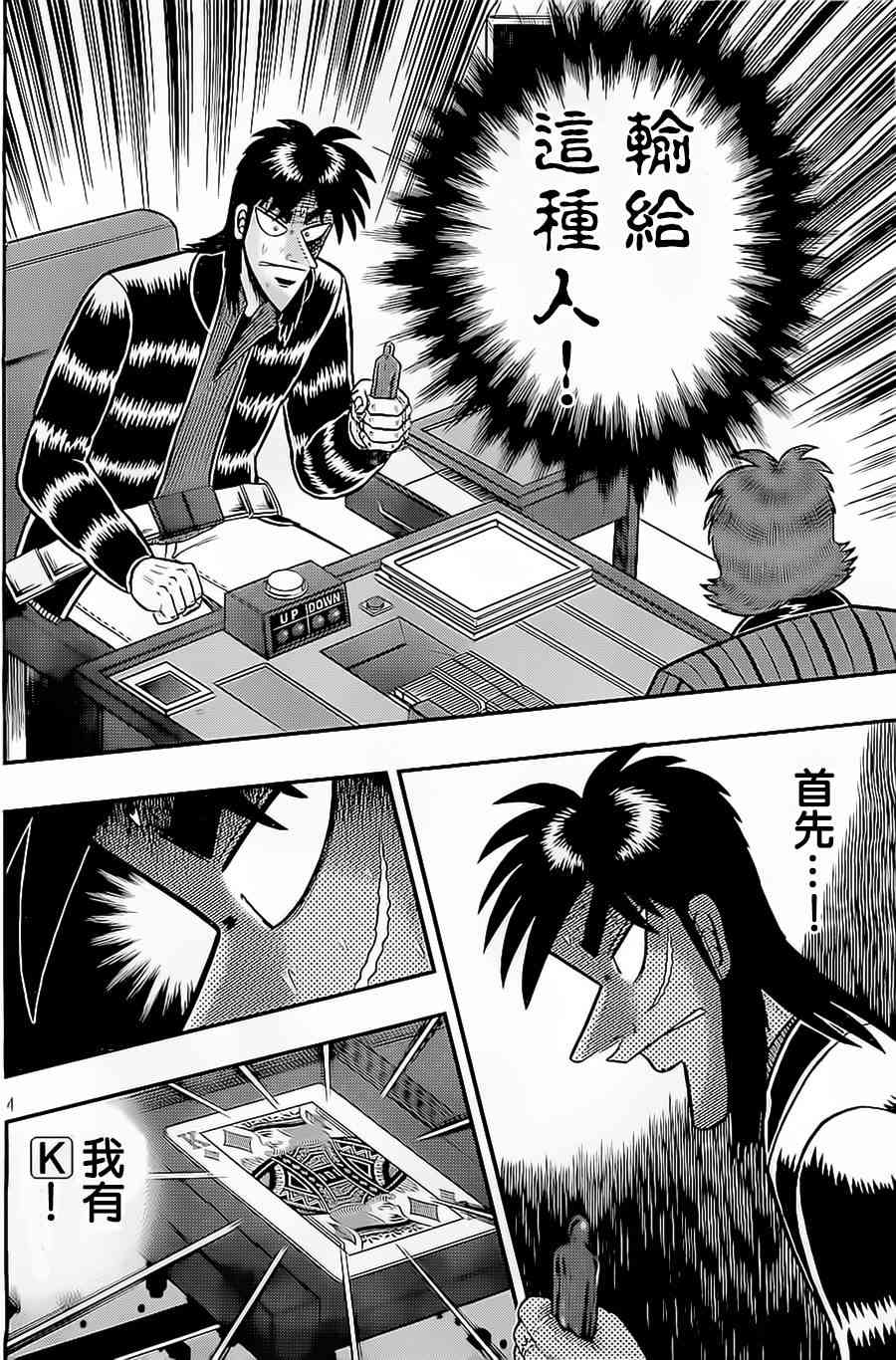144话3