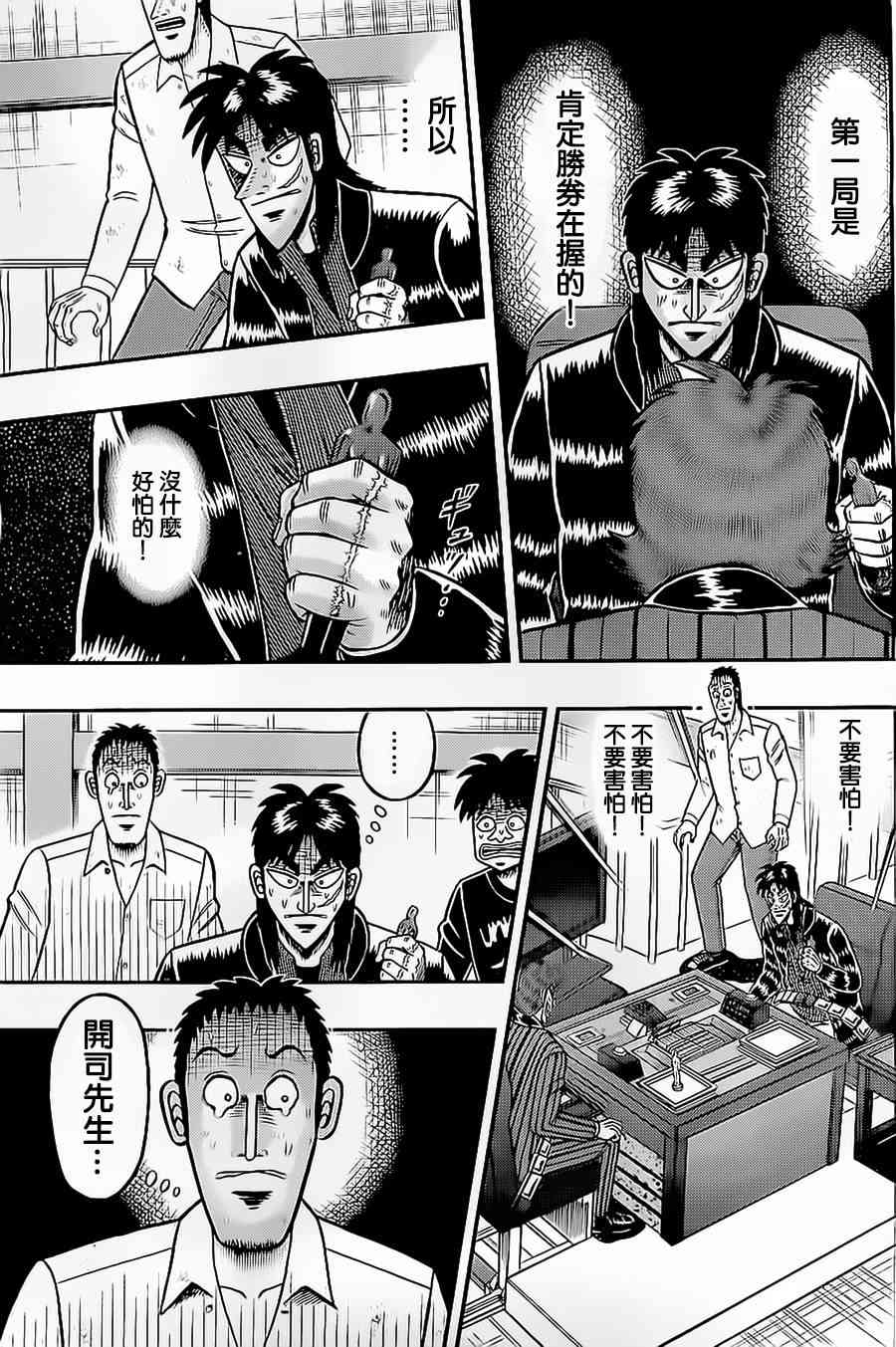 144话4