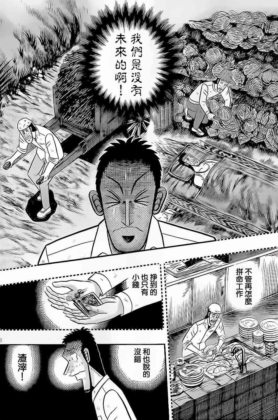 144话7