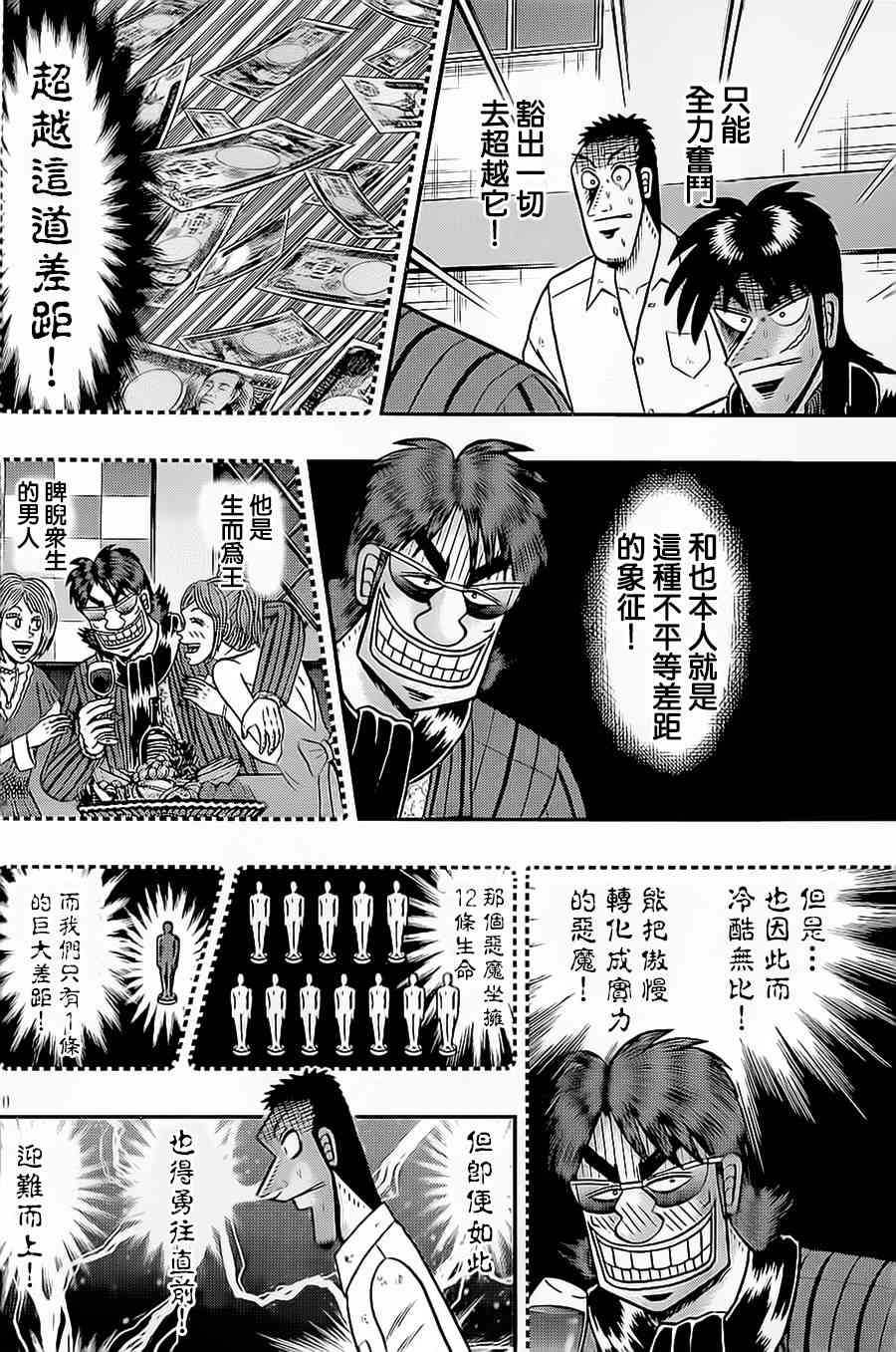 144话9