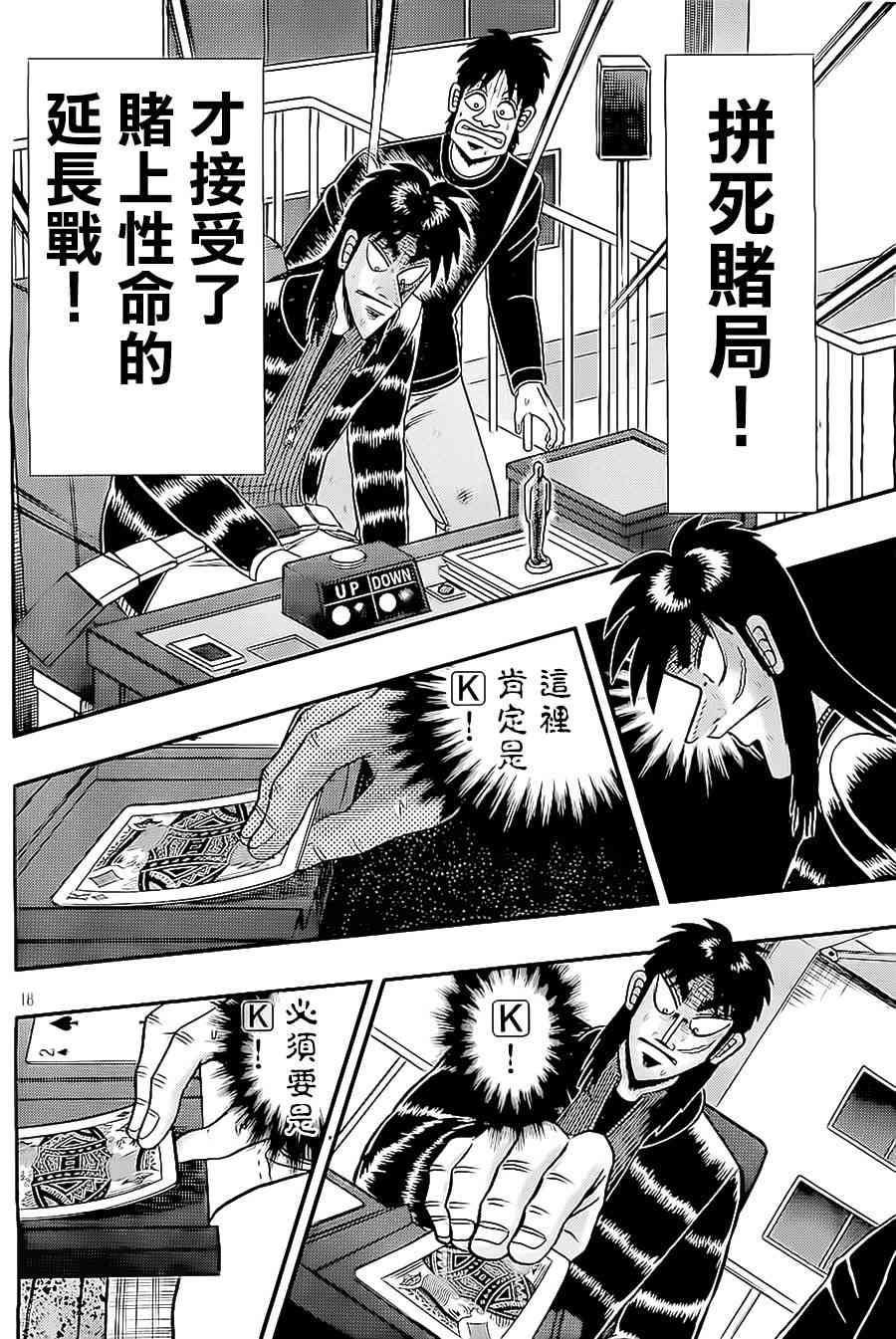 145话17