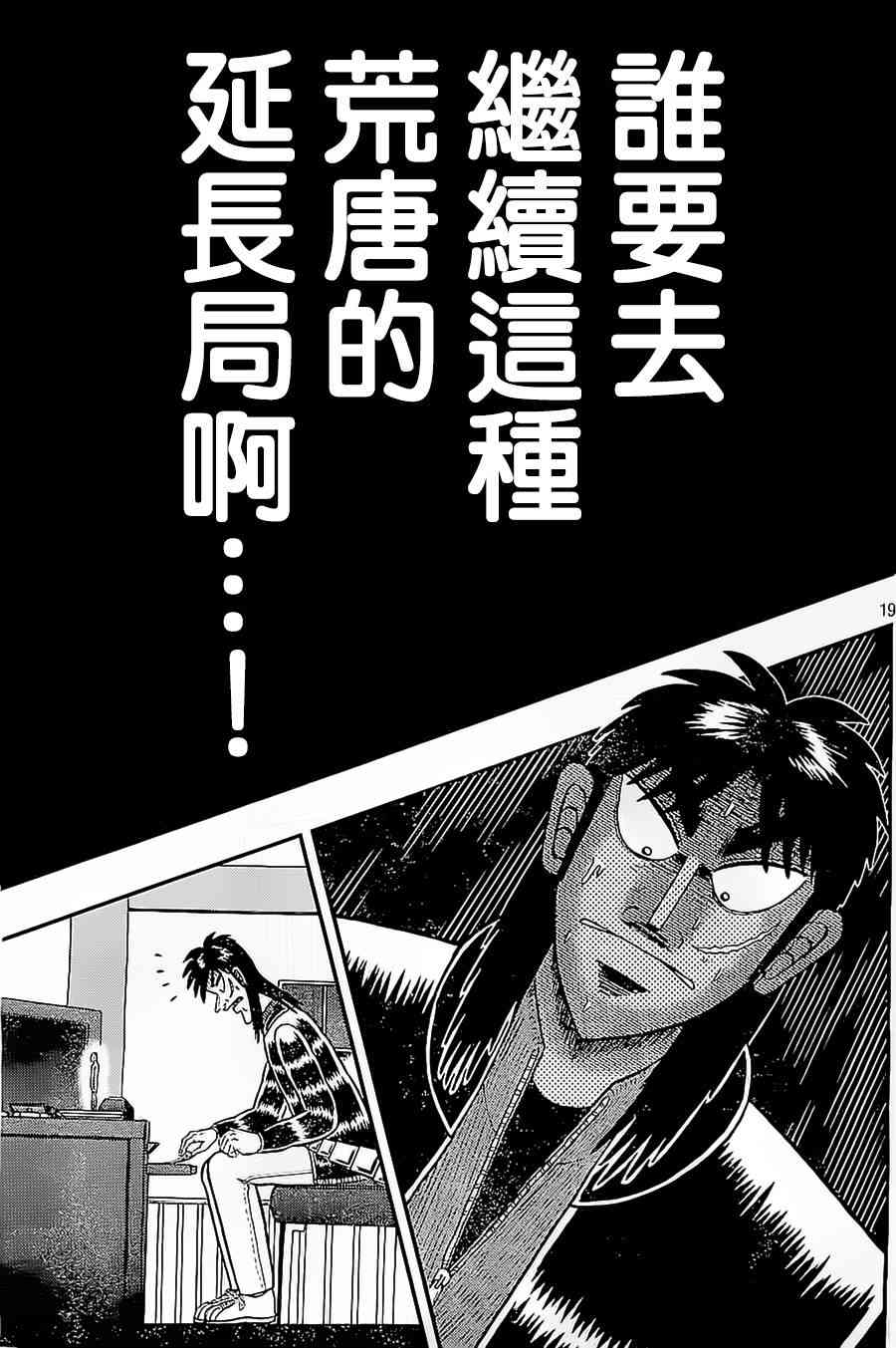145话18