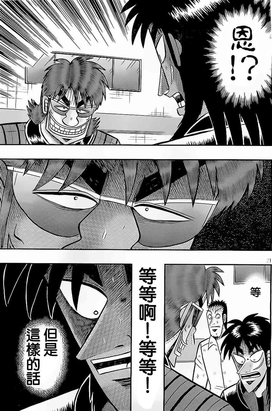 145话20