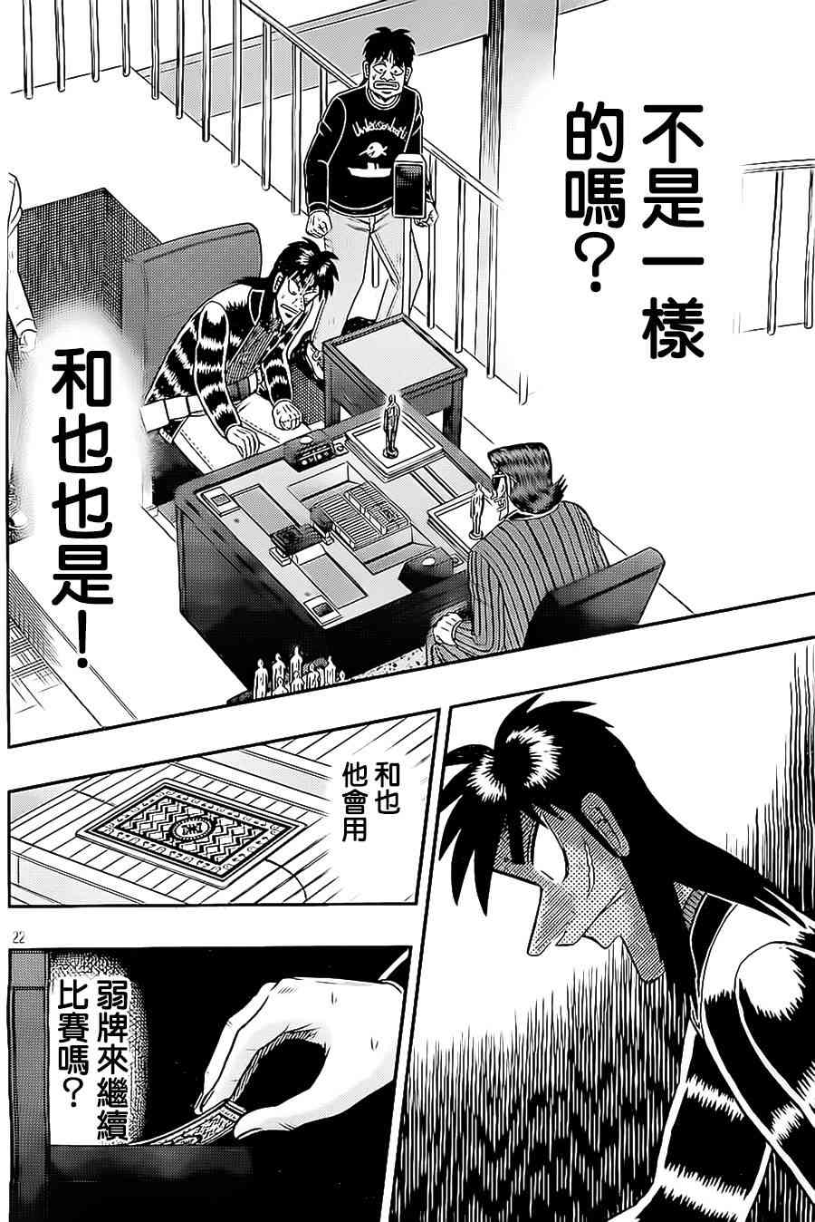 145话21