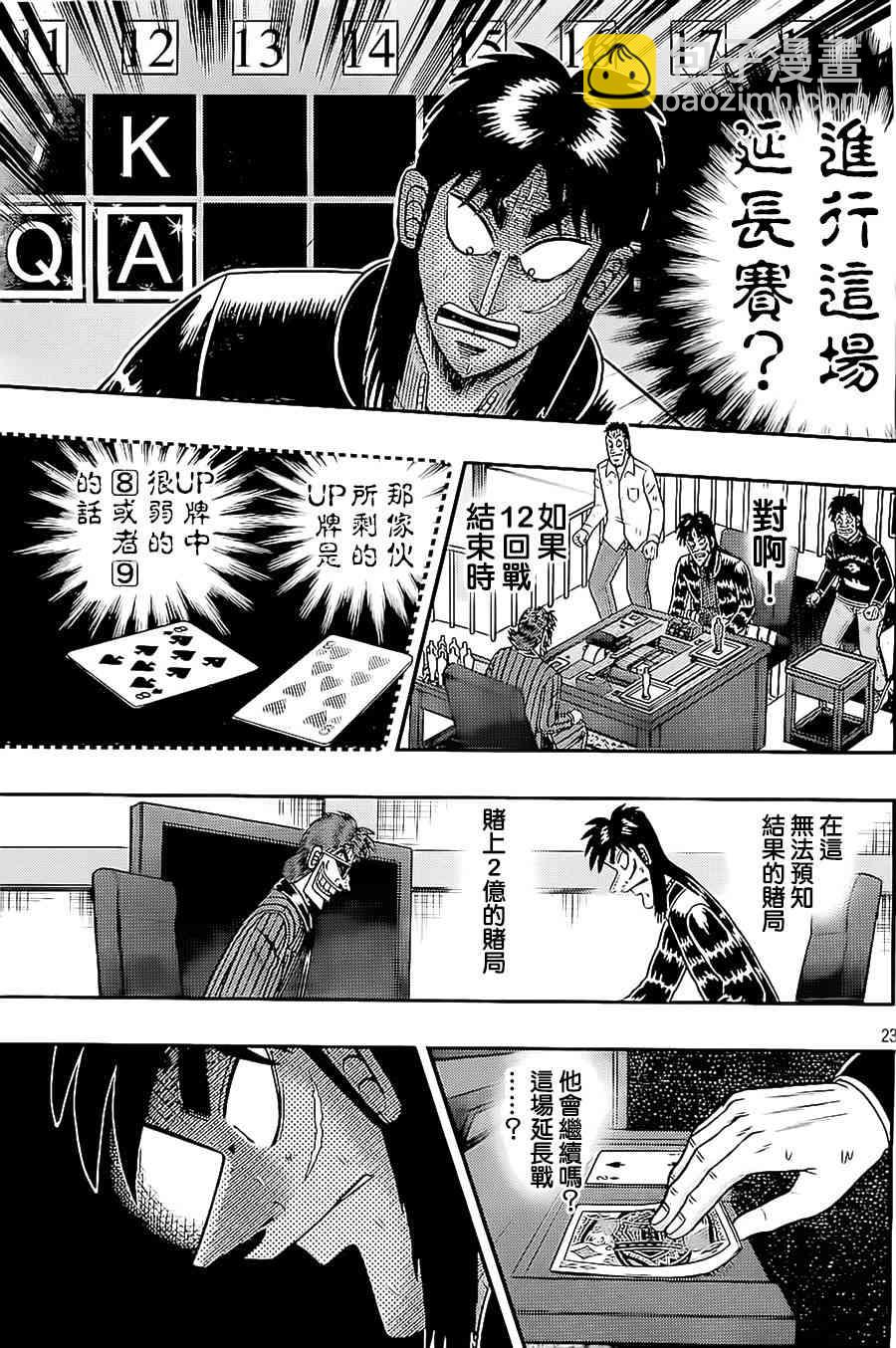 145话22