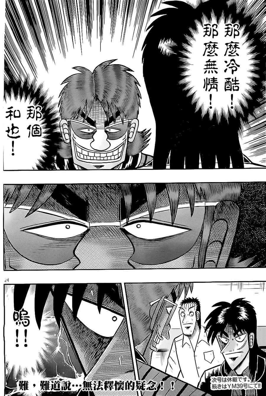 145话23