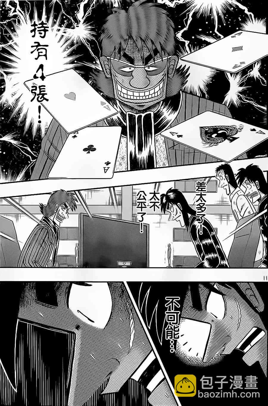 146话10