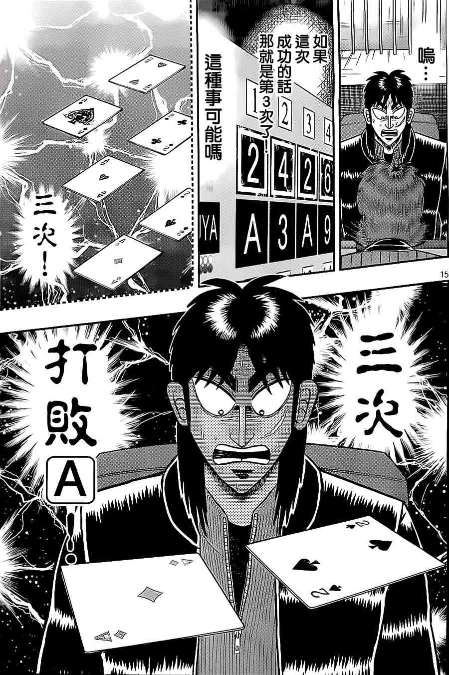 146话14