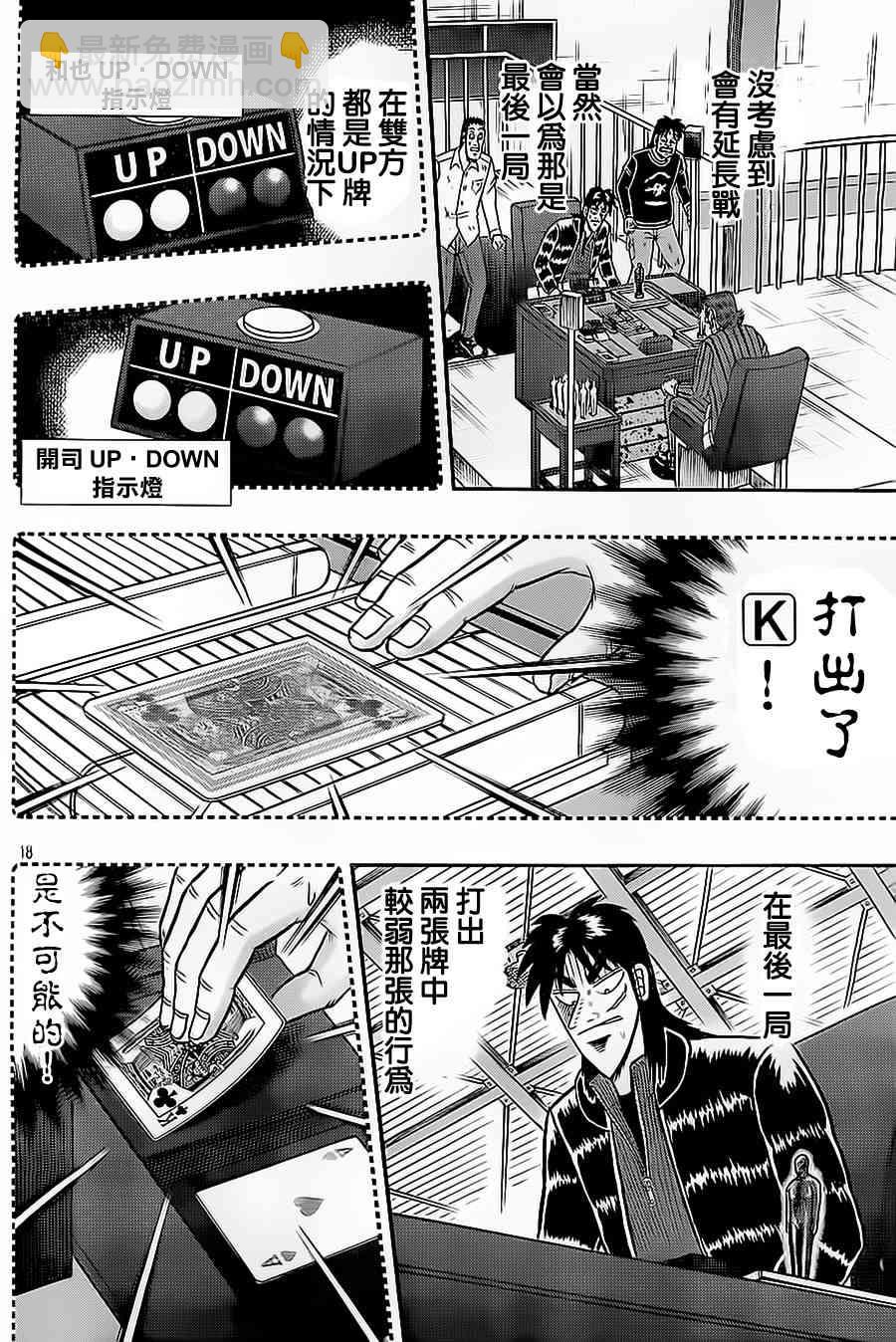 146话17