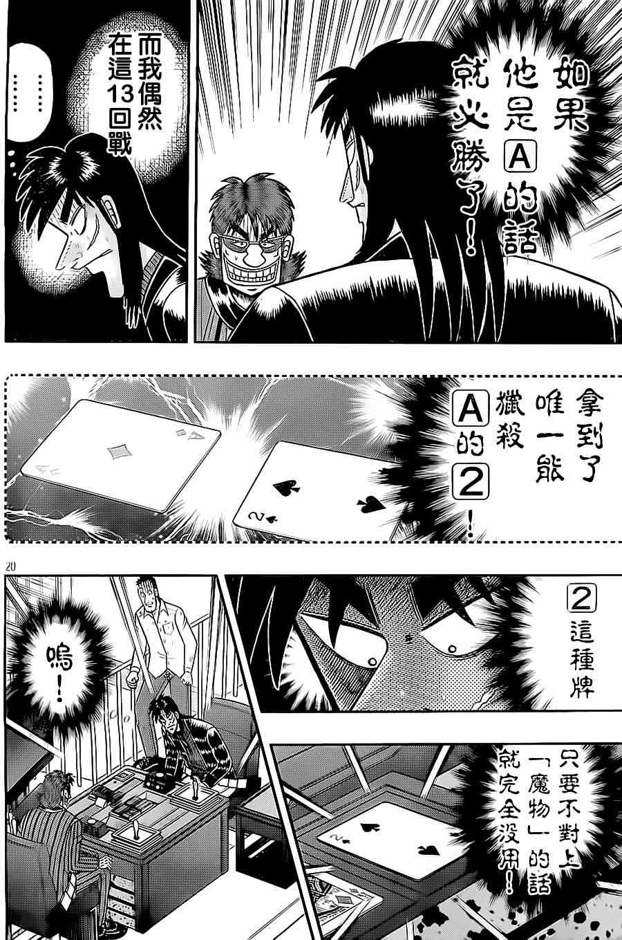 146话19