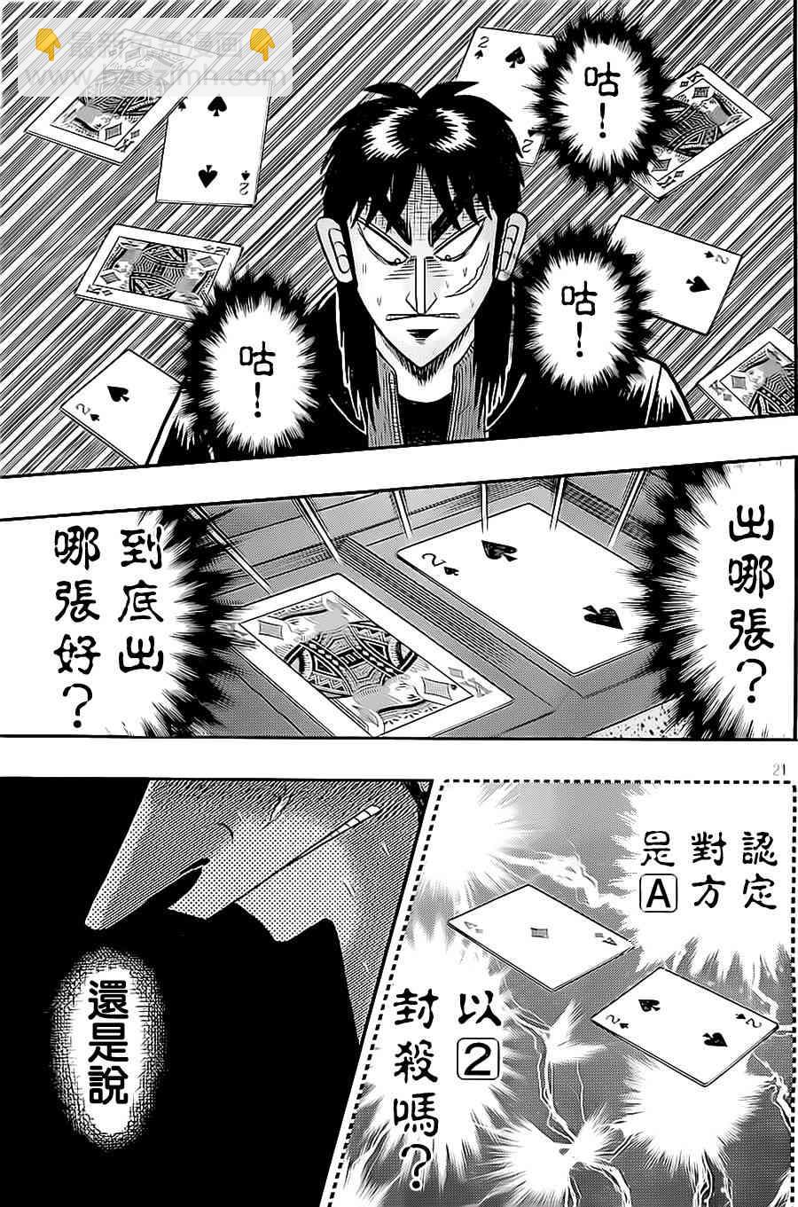 146话20