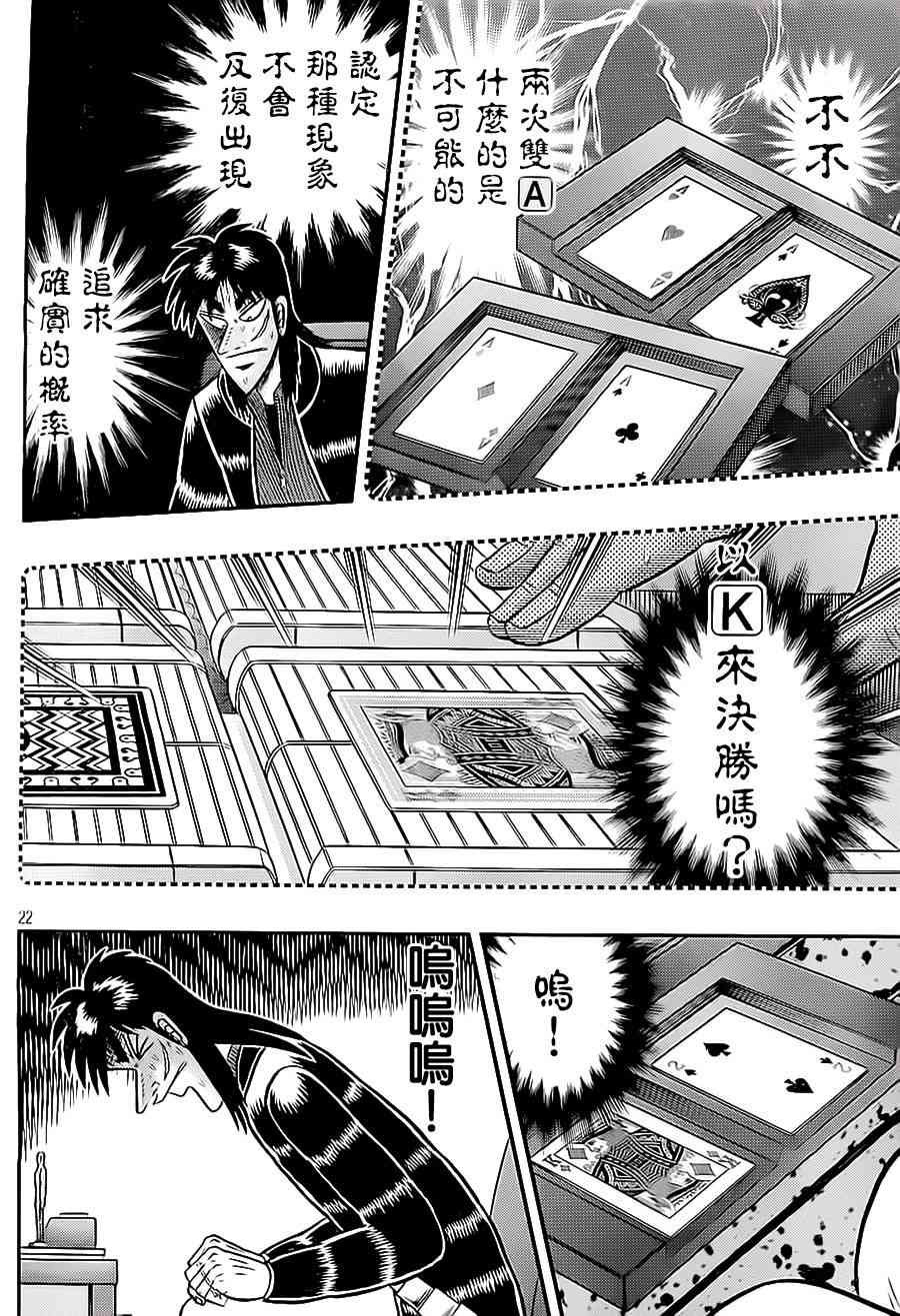 146话21