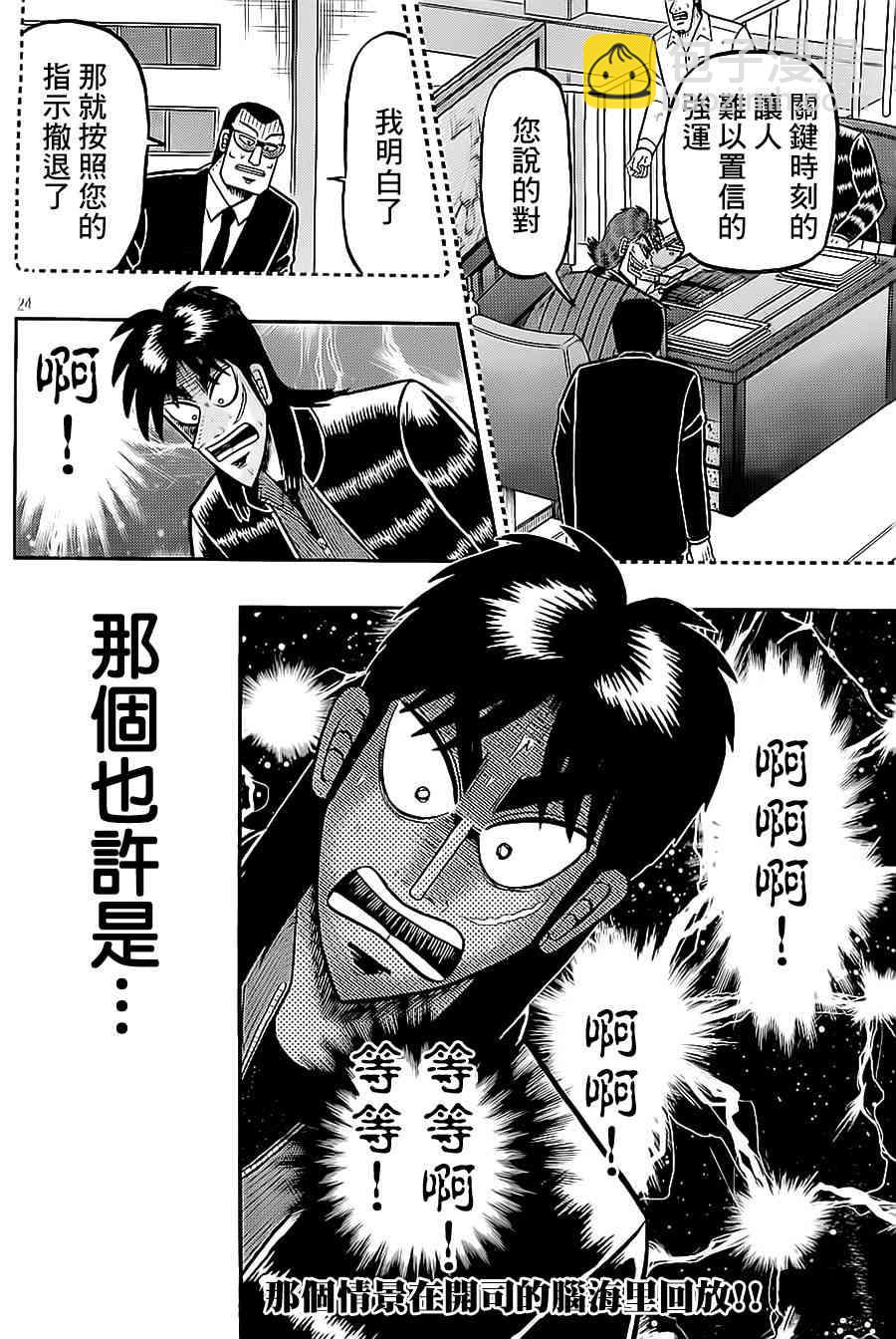 146话23