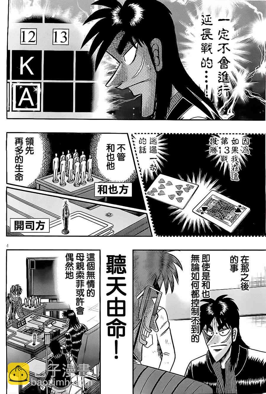 146话3