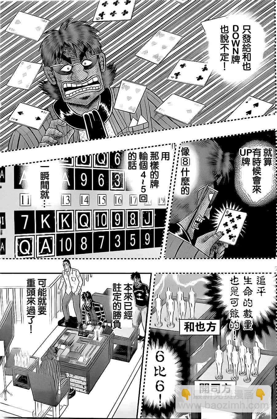146话4