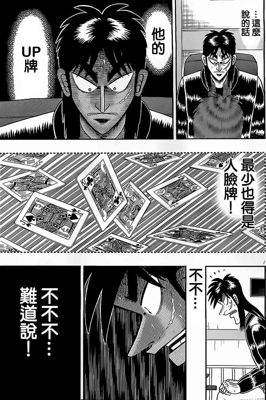146话6