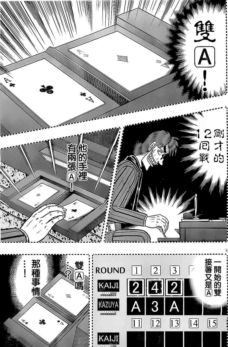 146话8